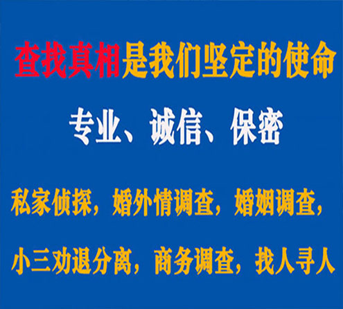 关于和政中侦调查事务所